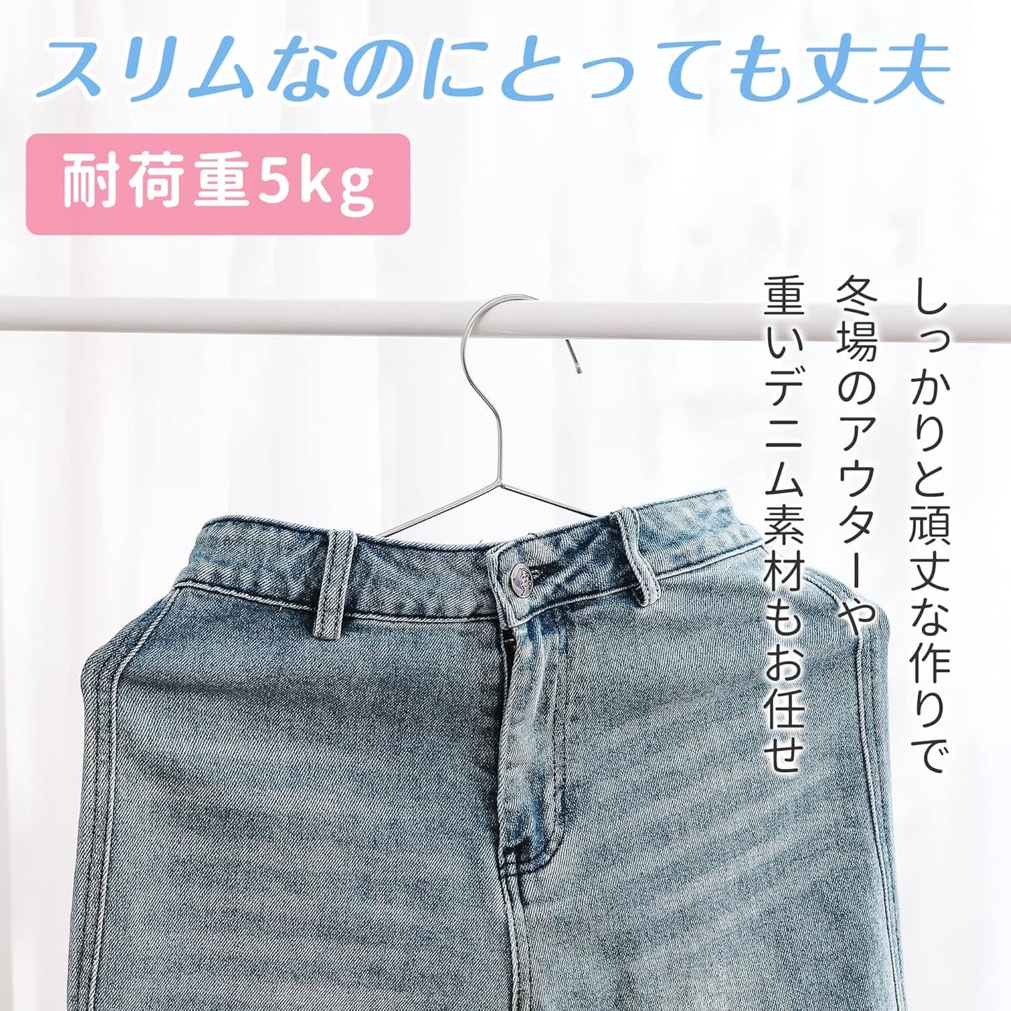 ハンガー ステンレス スリム