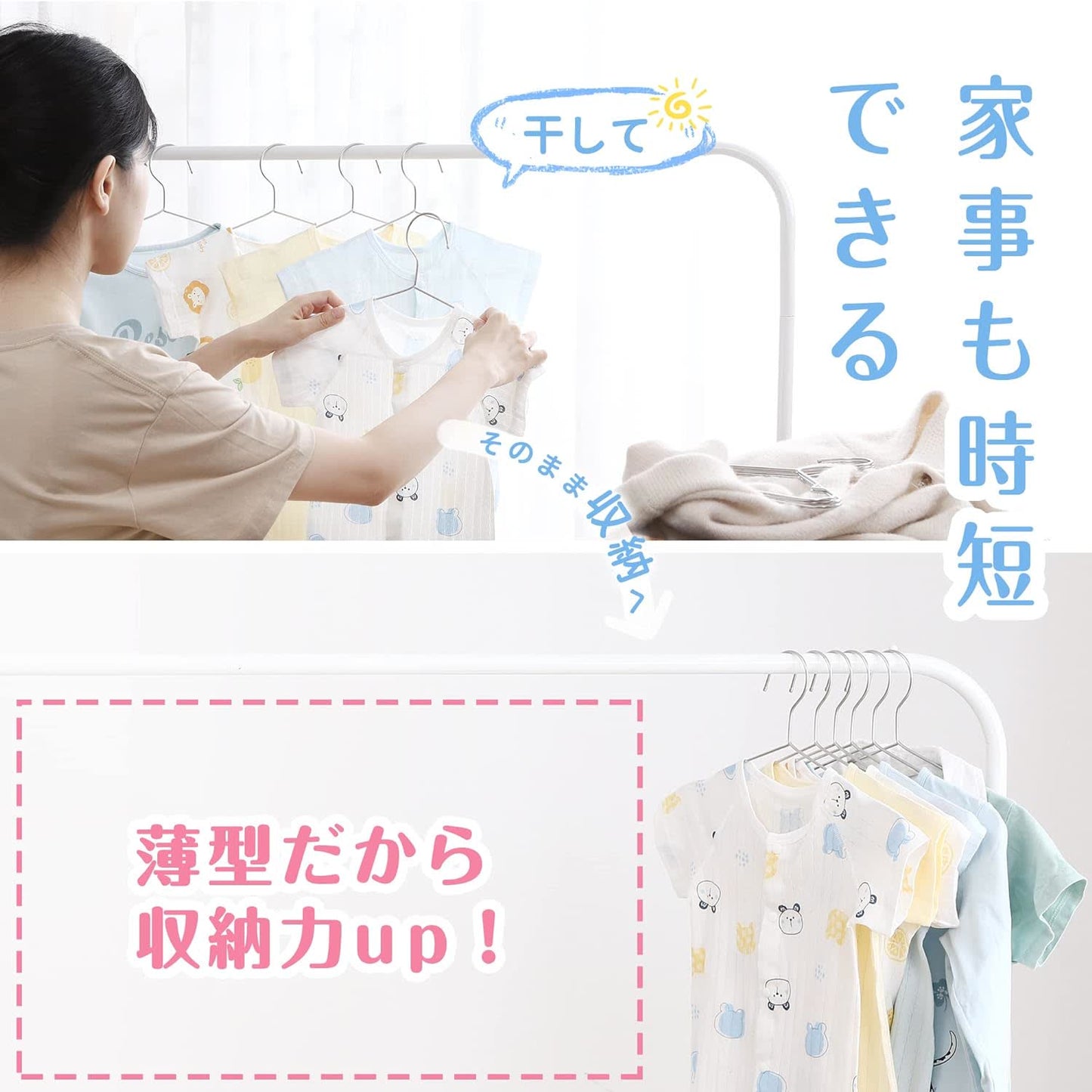 ハンガー ステンレス スリム