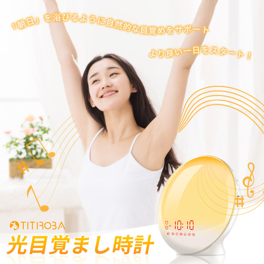 TITIROBA 光 目覚まし時計 置き時計 子供 かわいい デジタル めざまし時計 LED 調光 自然音 ルームライト 光る 目覚まし ライト 間接照明 ベッドサイドランプ アラーム シンプル 快眠 大音量