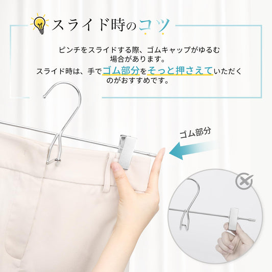 TITIROBA クリップハンガーのスライド時にゴム部分を押さえる使い方