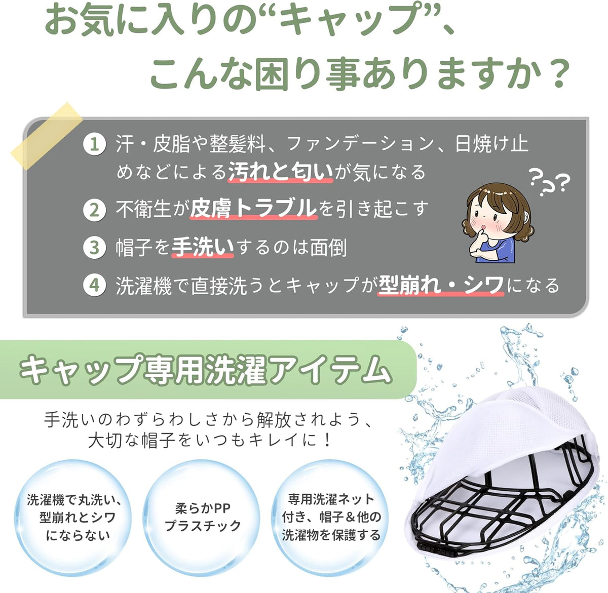 TITIROBA キャップウォッシャー ブラック 1枚入り
