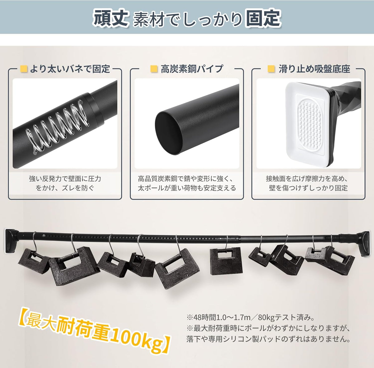 TITIROBA 強力つっぱり棒 70〜120cm ブラック