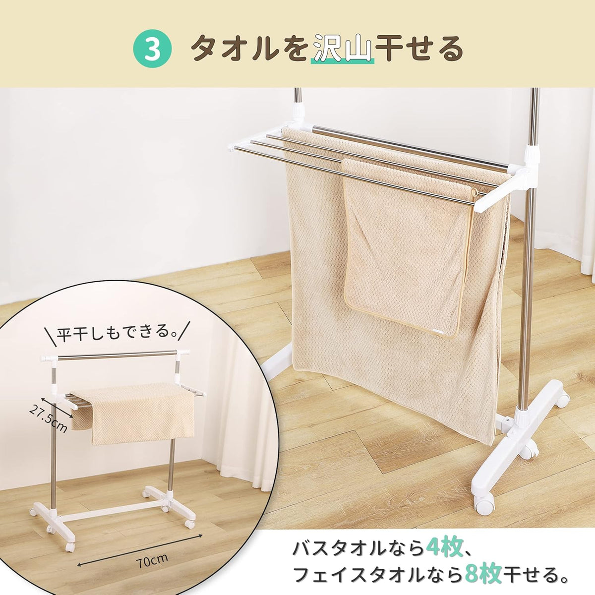 TITIROBA キャスター付き室内物干しスタンド