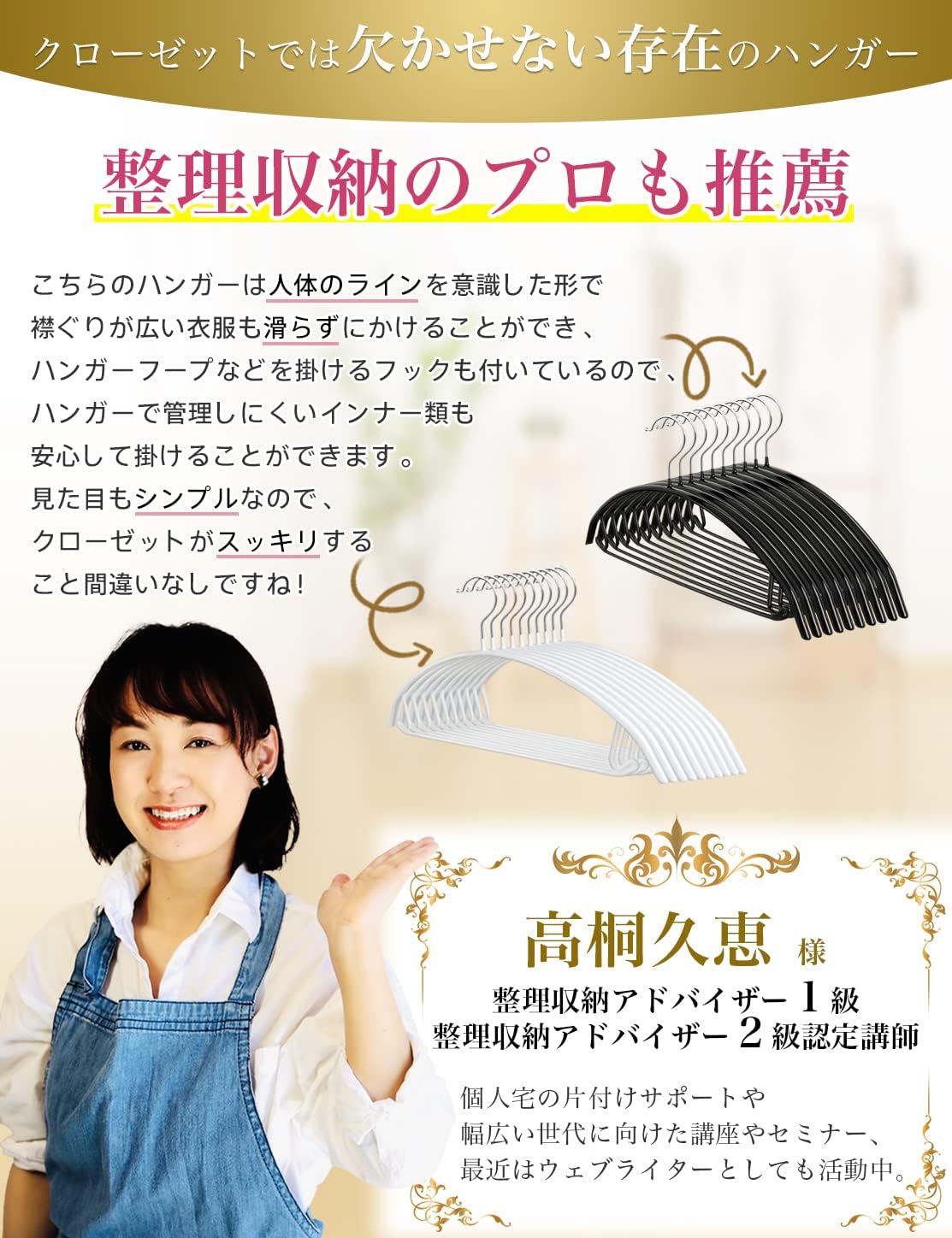 TITIROBA スーツ・コート用すべらないハンガー