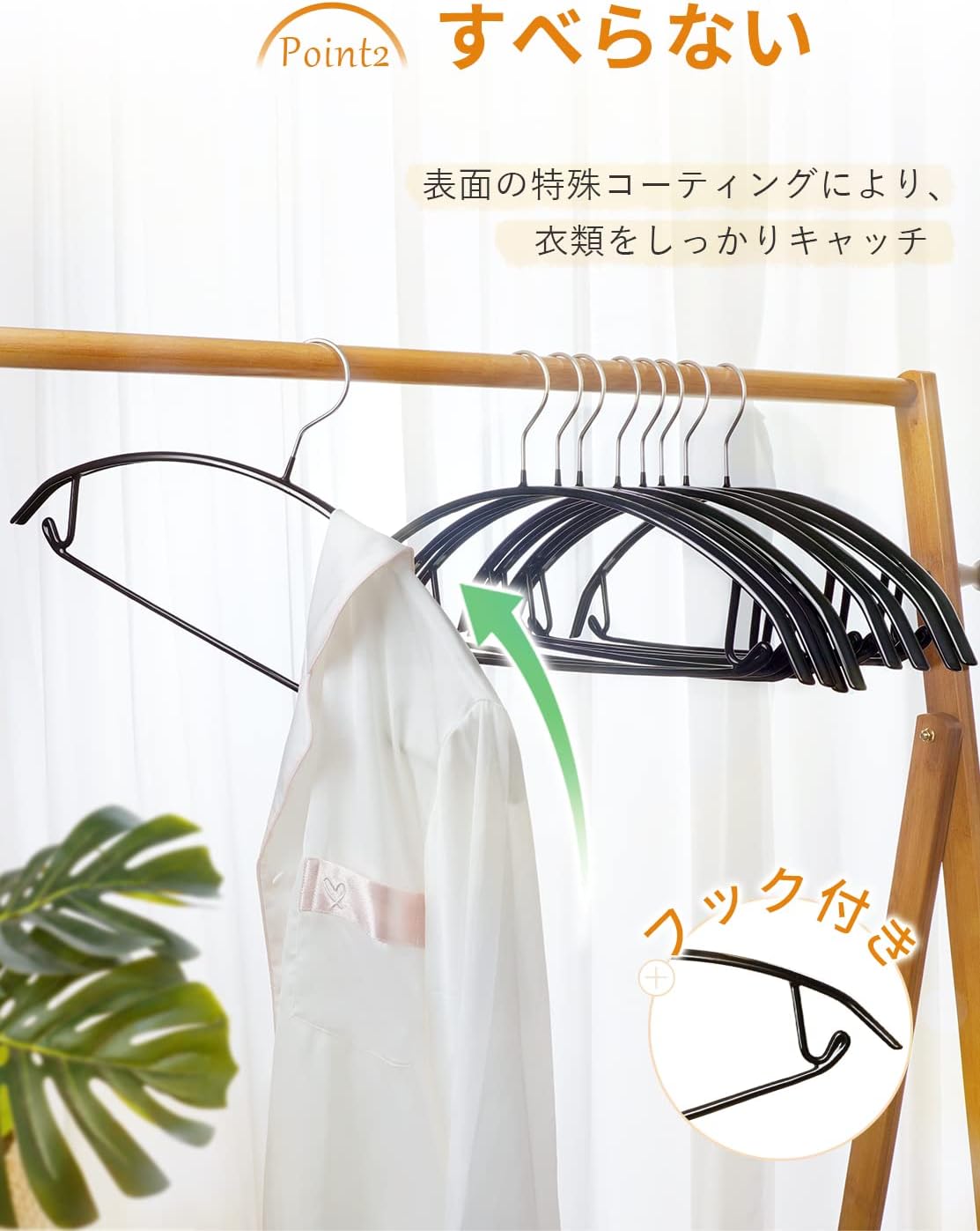 TITIROBA スーツ・コート用すべらないハンガー