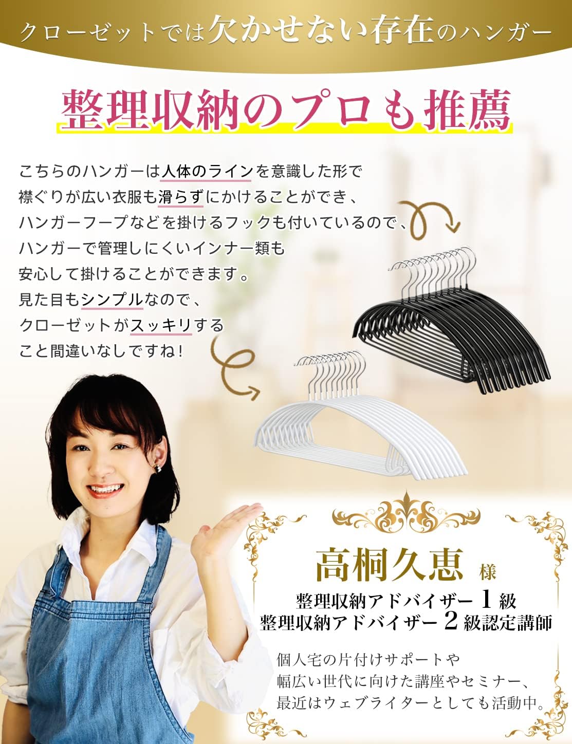 TITIROBA スーツ・コート用すべらないハンガー