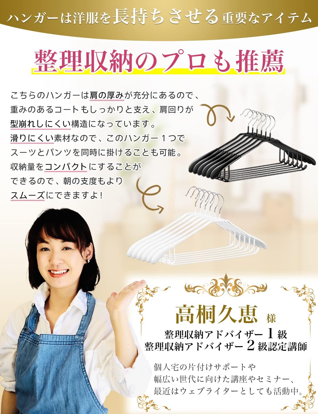 TITIROBA スーツ・コート用すべらないハンガー