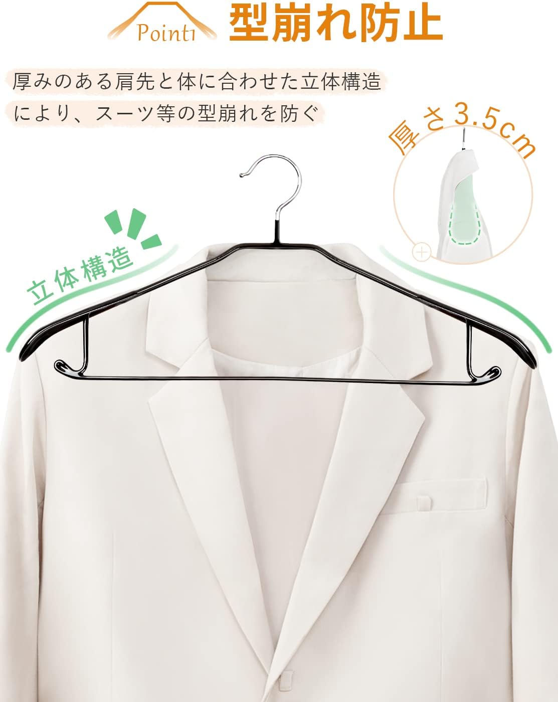 TITIROBA スーツ・コート用すべらないハンガー