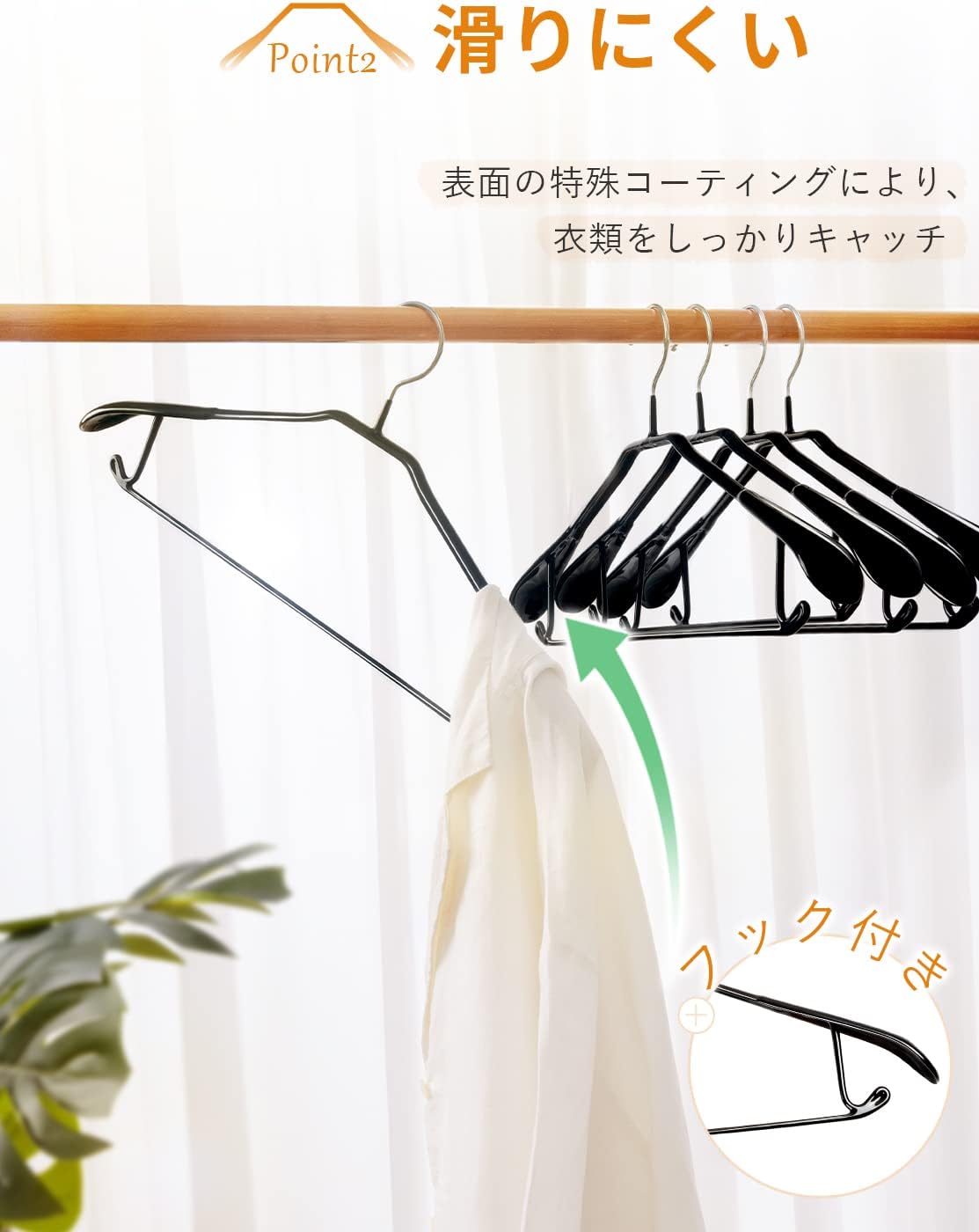 TITIROBA スーツ・コート用すべらないハンガー