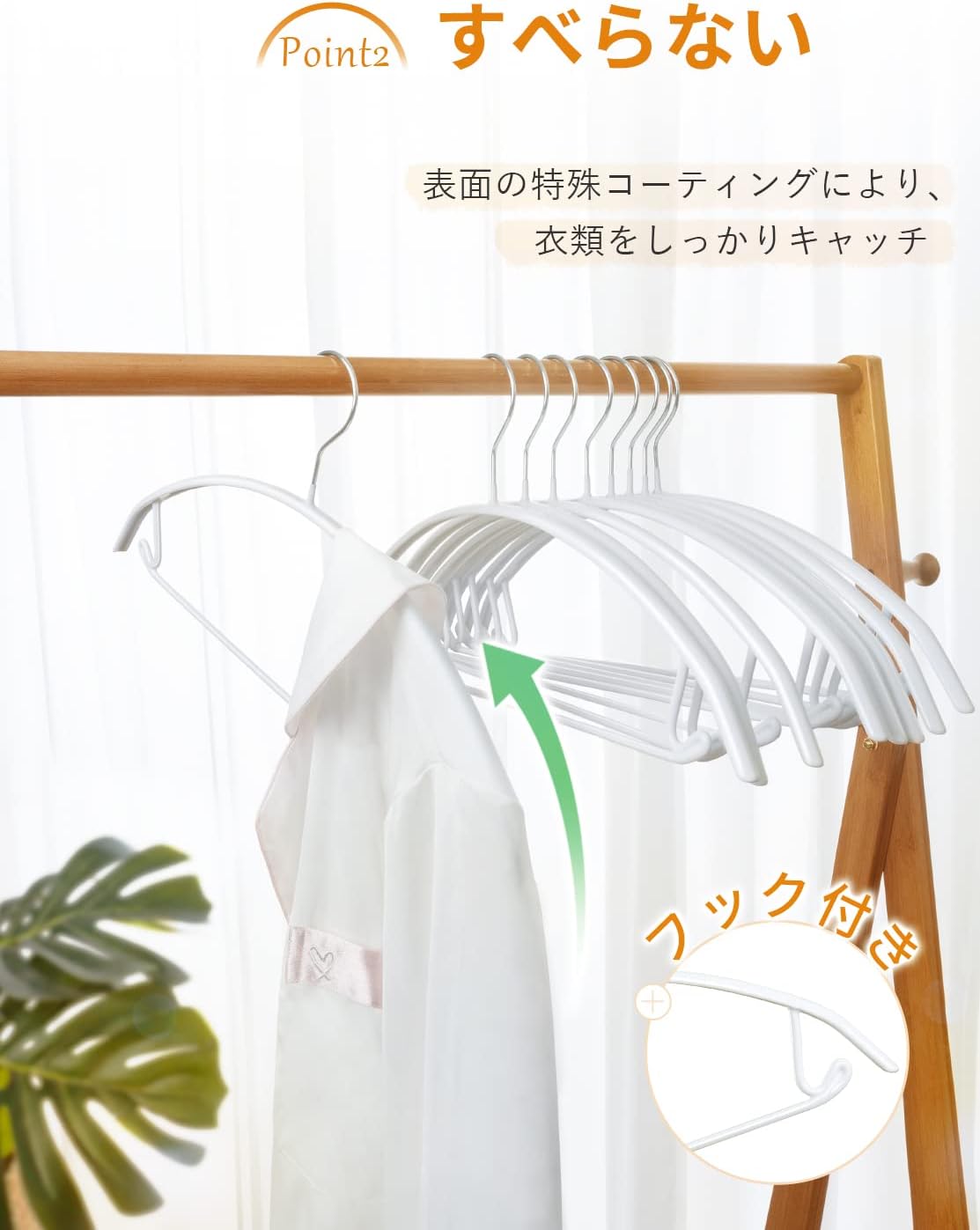 TITIROBA スーツ・コート用すべらないハンガー