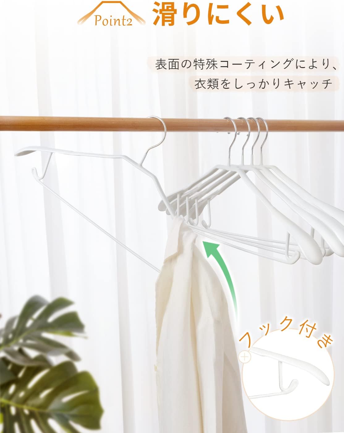 TITIROBA スーツ・コート用すべらないハンガー