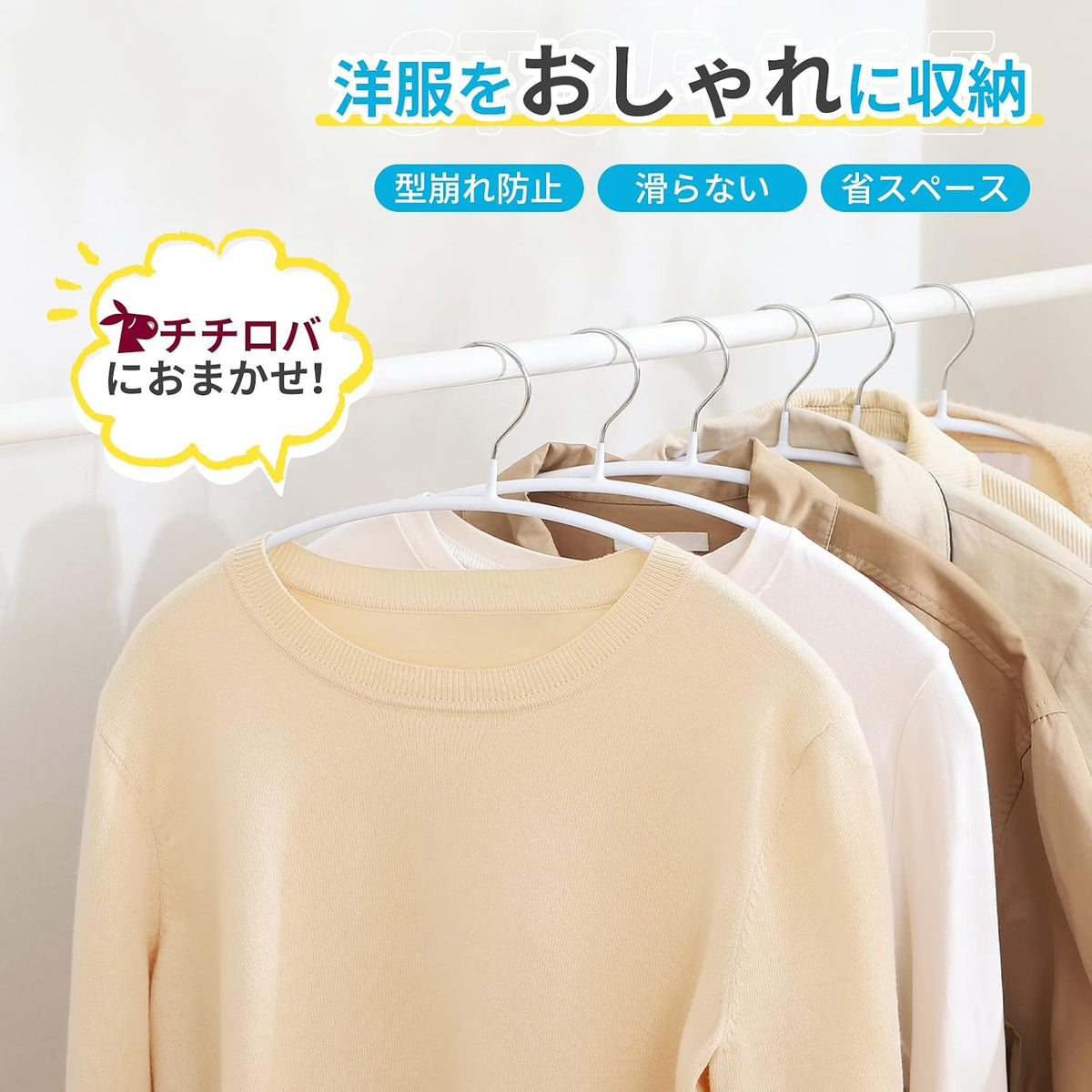 TITIROBA スーツ・コート用すべらないハンガー
