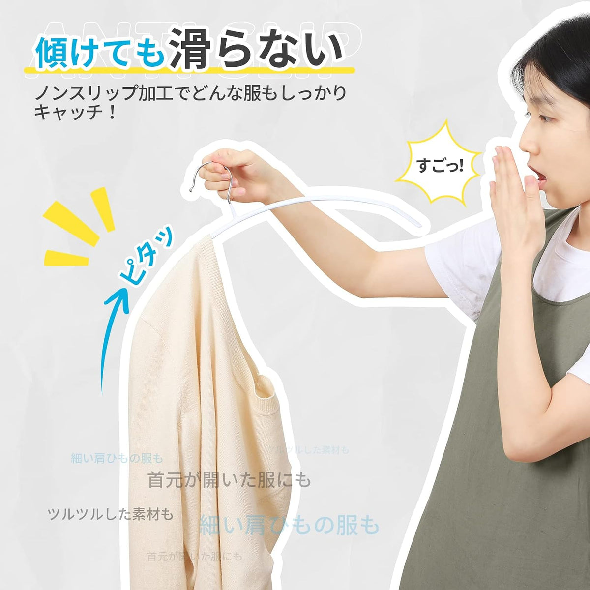 TITIROBA スーツ・コート用すべらないハンガー
