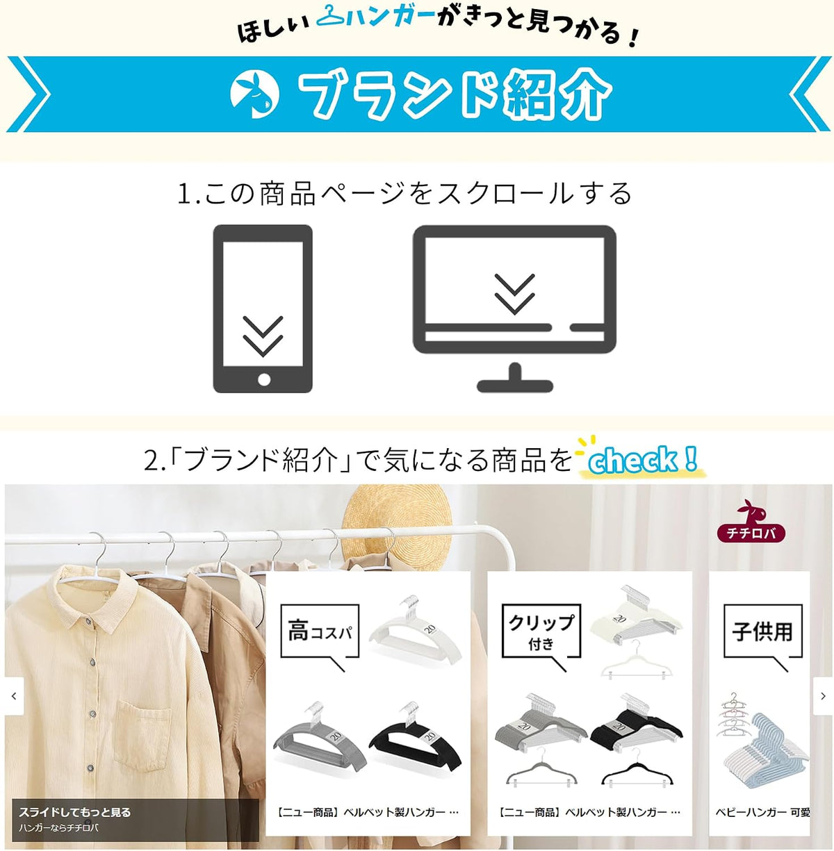 TITIROBA スーツ・コート用すべらないハンガー