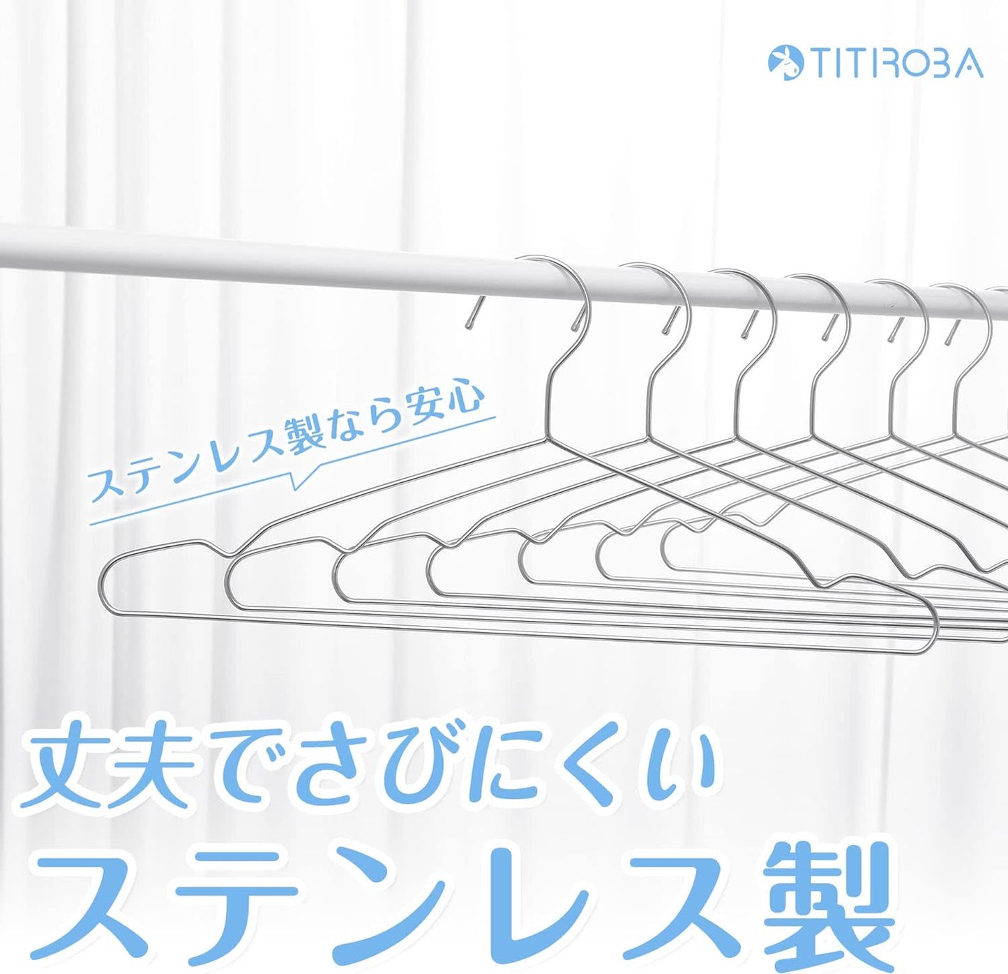 TITIROBA JAPAN ハンガー ステンレス 軽量 子供用