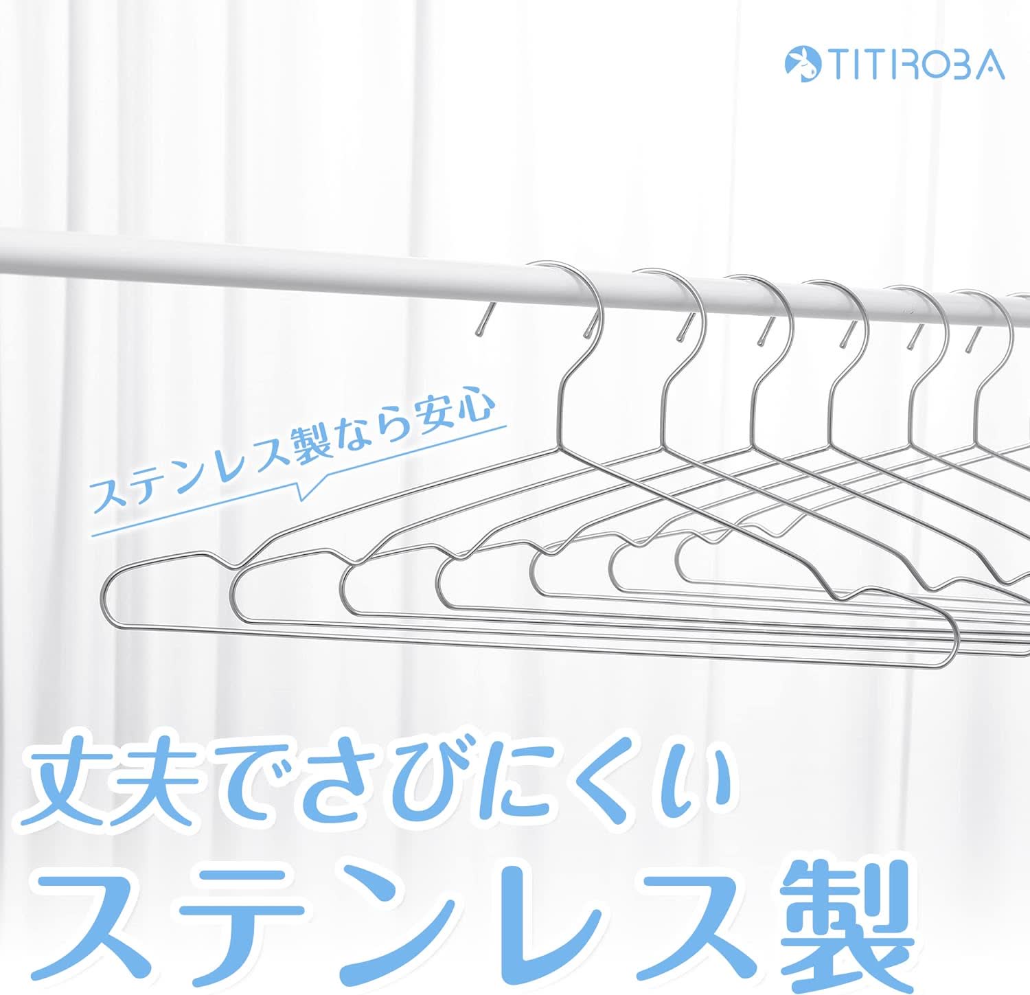 TITIROBA JAPAN ハンガー ステンレス 軽量 子供用