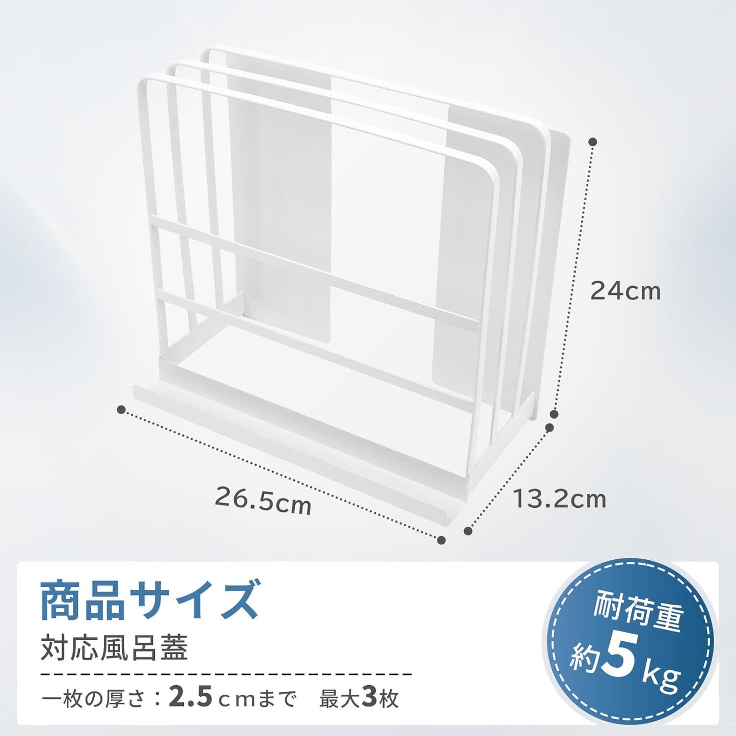 TITIROBA 風呂蓋スタンド マグネット