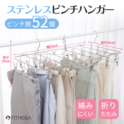TITIROBA ピンチハンガー 44ピンチ 角ハンガー 引っ張るだけ オールステンレス ダブルフック 洗濯ハンガー 洗濯ピンチ