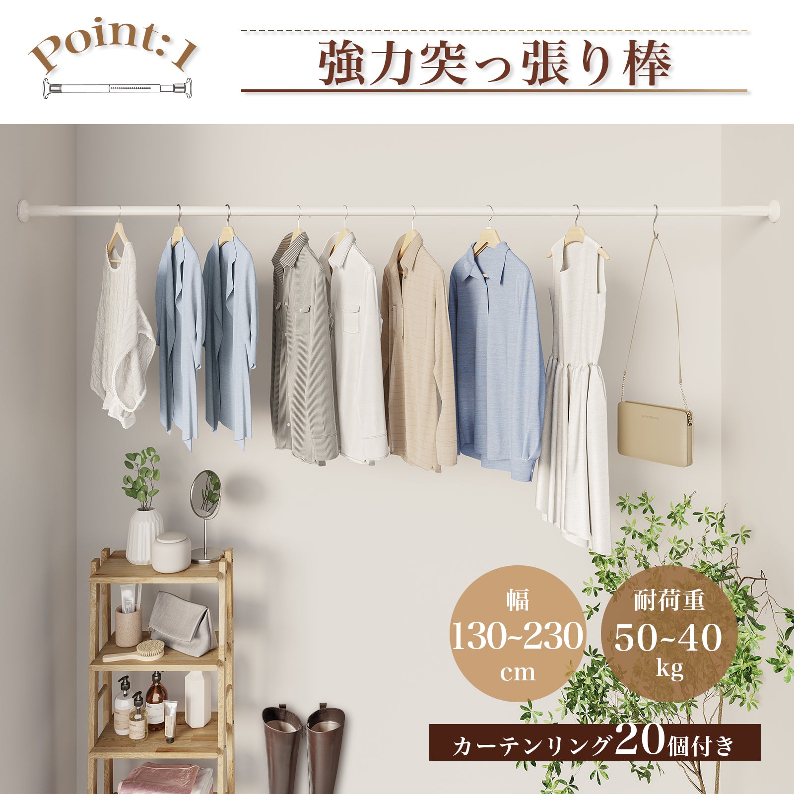 TITIROBA つっぱり棒 強力突っ張り棒 ツッパリ棒 カーテンレール 部屋干し 洗濯物干し パイプ直径32mm