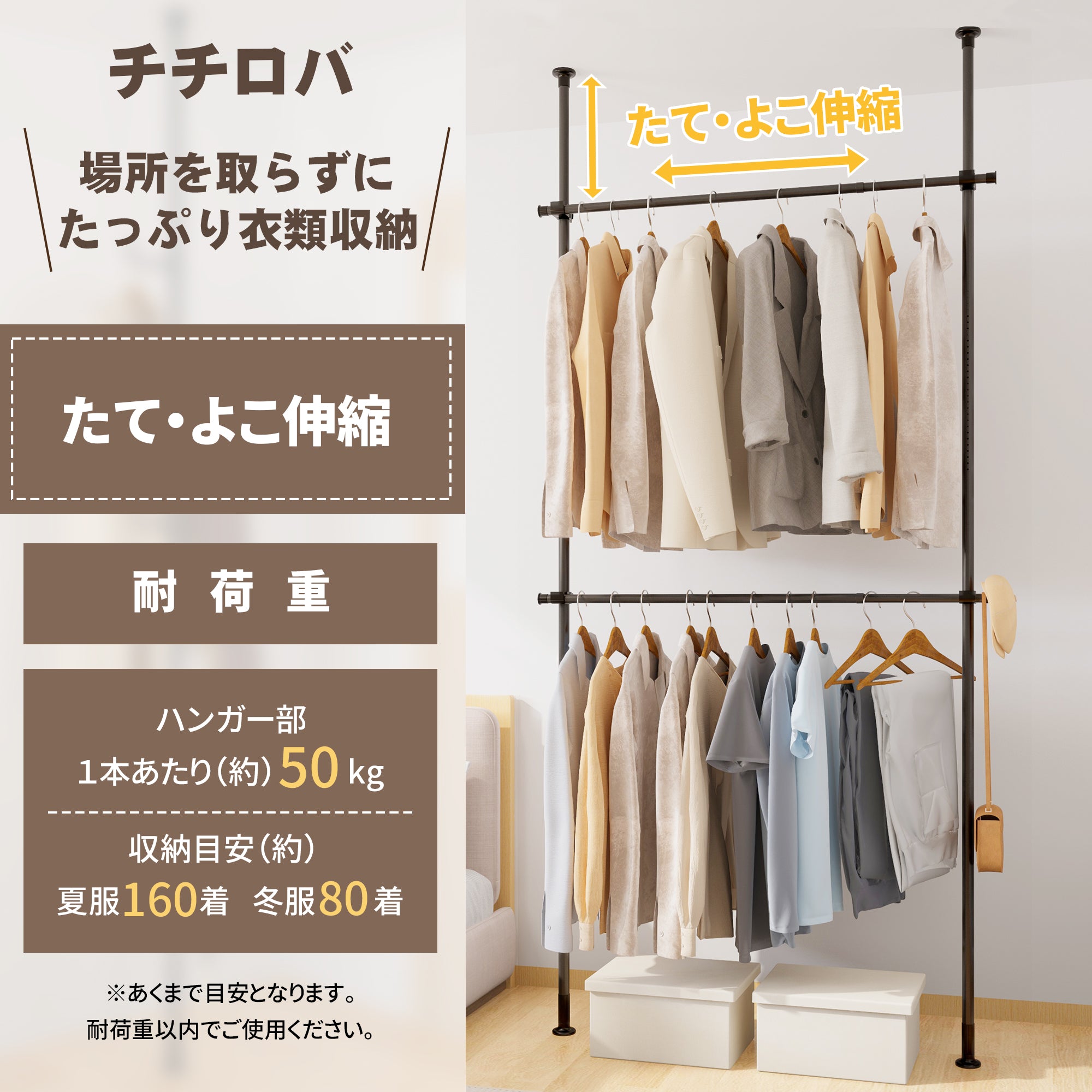 工具不要で設置できるおしゃれな突っ張り式ハンガーラック – TITIROBA