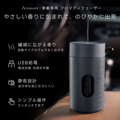 車 芳香剤 ディフューザー 車 アロマディフューザー 噴霧式 微細ミスト エンジン連動 自動噴霧 静音 水なし ネブライザー式 PBT素材 車用