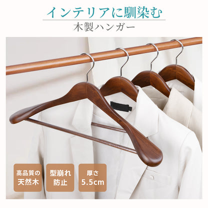 【年間売上500万本突破×mybest掲載】 木製ハンガー スーツ コート 【最高級×厚さ5.5でスーツにピッタリ】TITIROBA かたくずれ防止