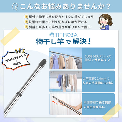 物干し竿 組立不要 サビに強い304ステンレス パイプ太さ29.4mm 耐荷重50kg 洗濯物がたくさん干せる 屋内・屋外使用可 伸縮自在 洗濯竿 洗濯棒 ストレート竿 1.17m~2m