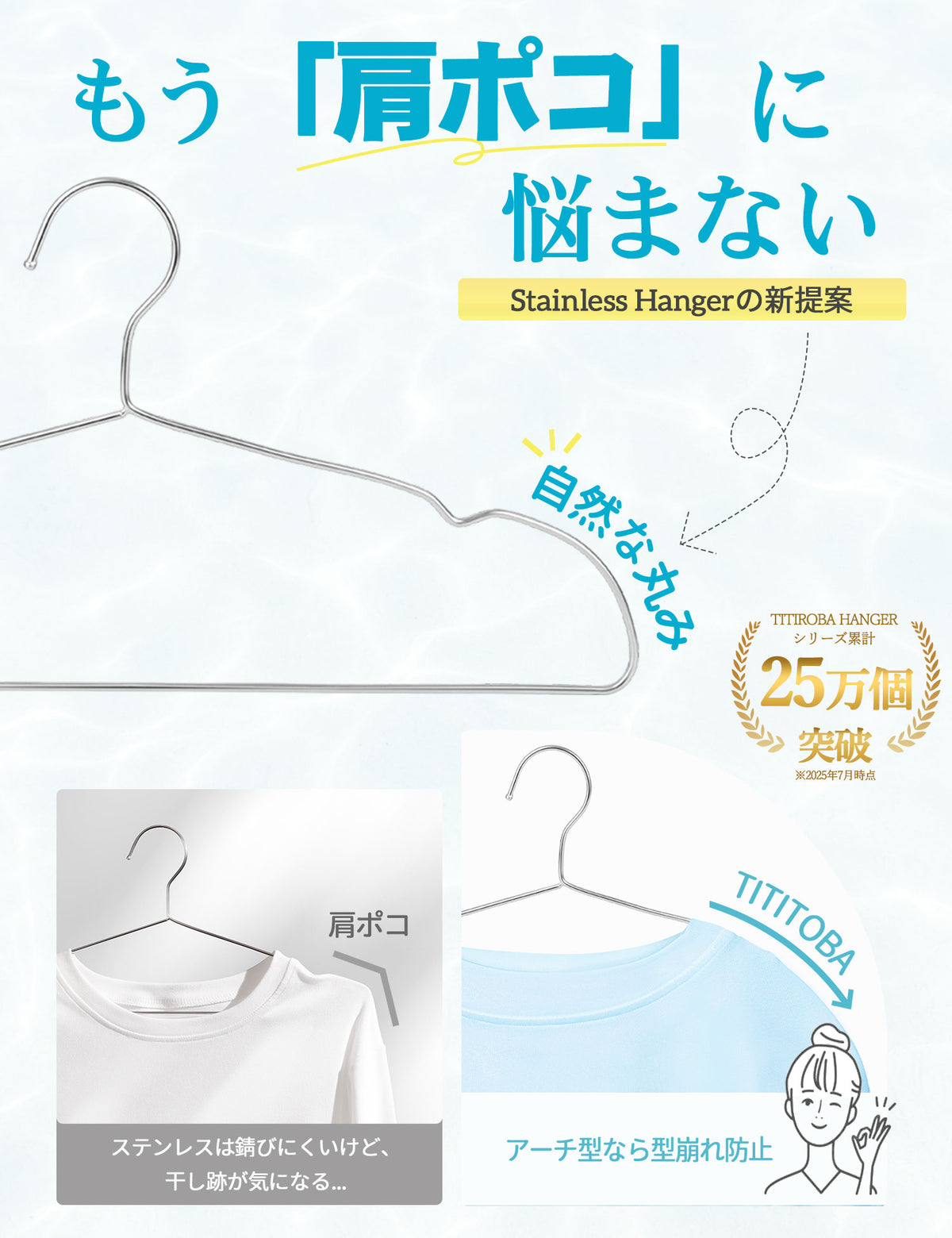 TITIROBA 【年間売上500万本突破×肩ポコ卒業】TITIROBA ハンガー ステンレス かたくずれ防止 すべらない 洗濯 スリム 錆びにくい 頑丈 収納