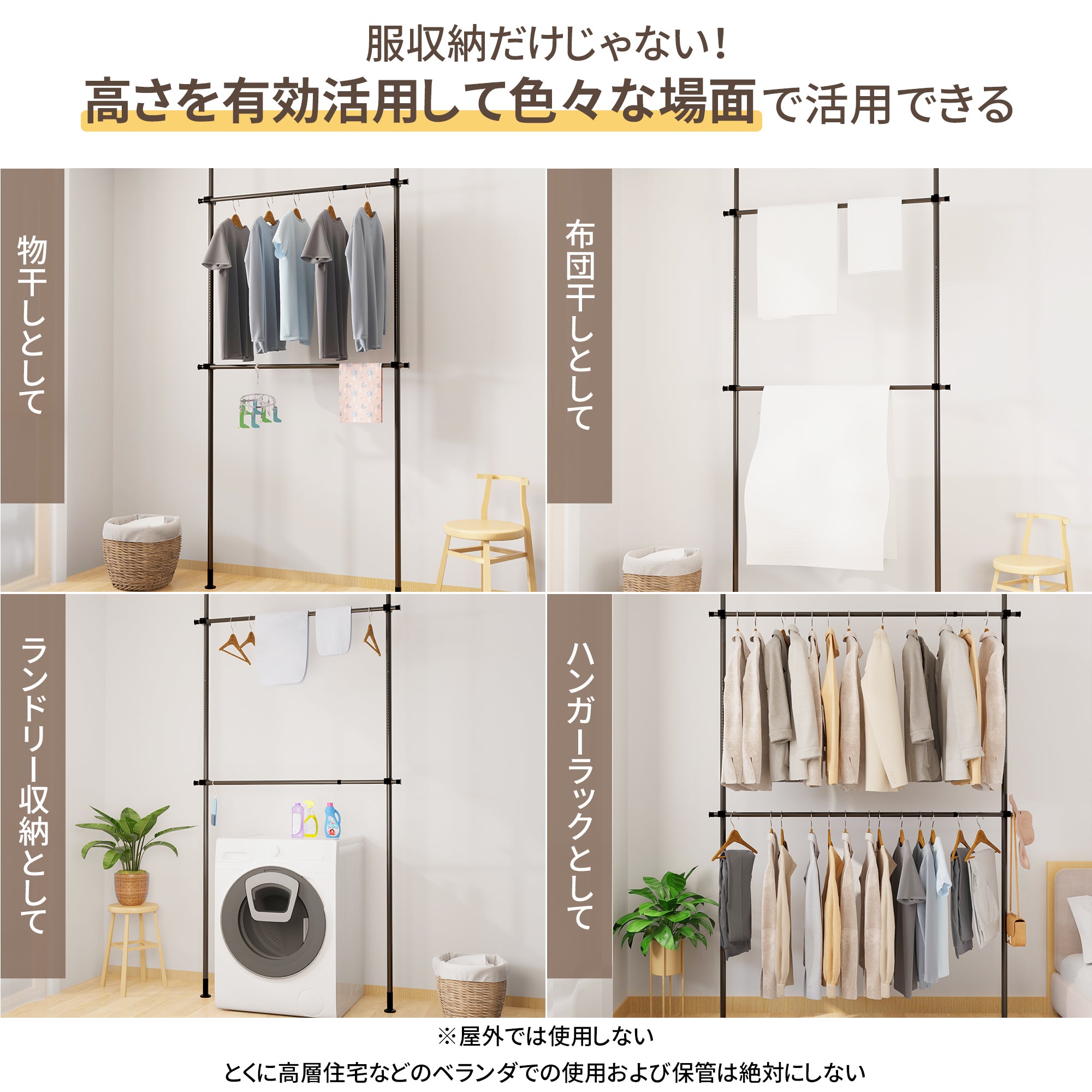工具不要で設置できるおしゃれな突っ張り式ハンガーラック – TITIROBA