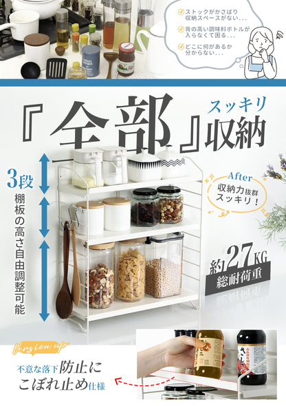 TITIROBA 組立1分×高さ9段階で調整可能】TITIROBA 調味料ラック スパイスラック 調味料3段 キッチンラック 組立簡単 調味料棚 滑り止め付 スリム