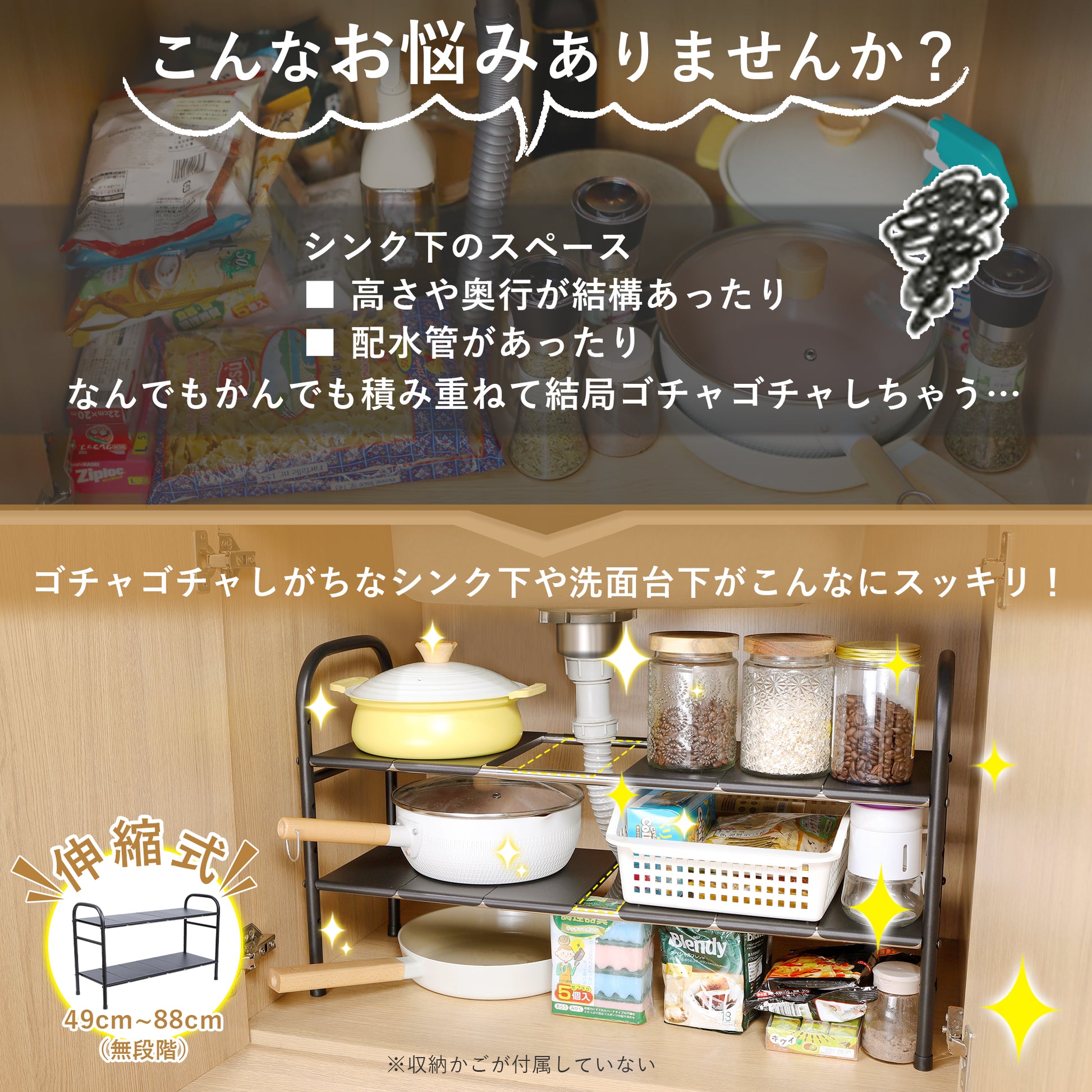 TITIROBA シンク下 収納 ラック シンク下収納 キッチンラック 簡単組立 シンク下伸縮棚 洗面台下 収納ラック 高炭素鋼