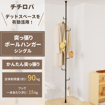 ハンガーラック 突っ張り ハンガーポール 服掛け 全体耐荷重90kg 高さ110-310cm ブラック スリム シングル | ツッパリハンガーラック 服 収納 組立かんたん コートハンガー 帽子掛け カバン掛け 玄関収納 一人暮らし 子供部屋 落ちにくいフック マット