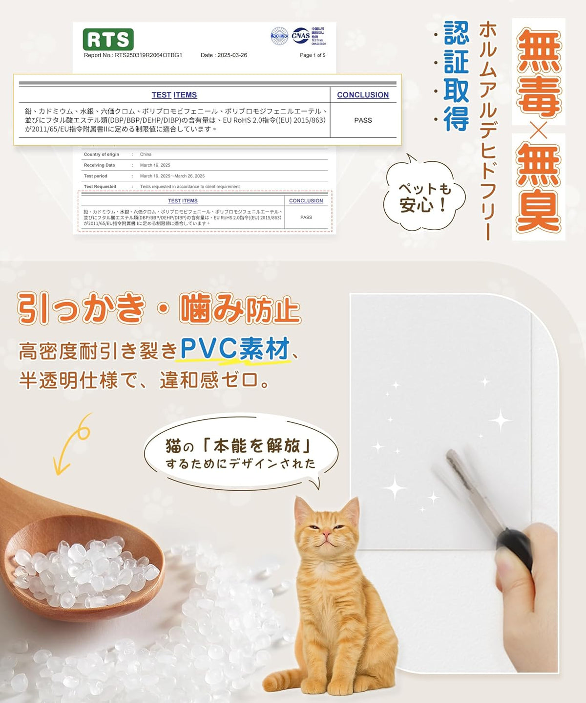 TITIROBA 壁紙保護シート 500×90cm