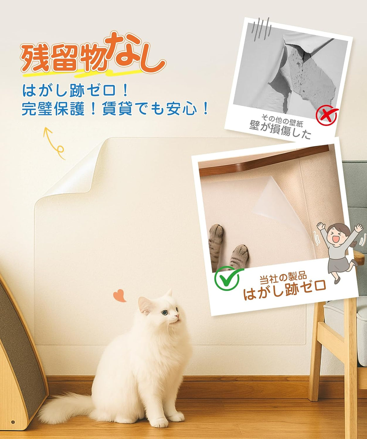 TITIROBA 壁紙保護シート 500×90cm