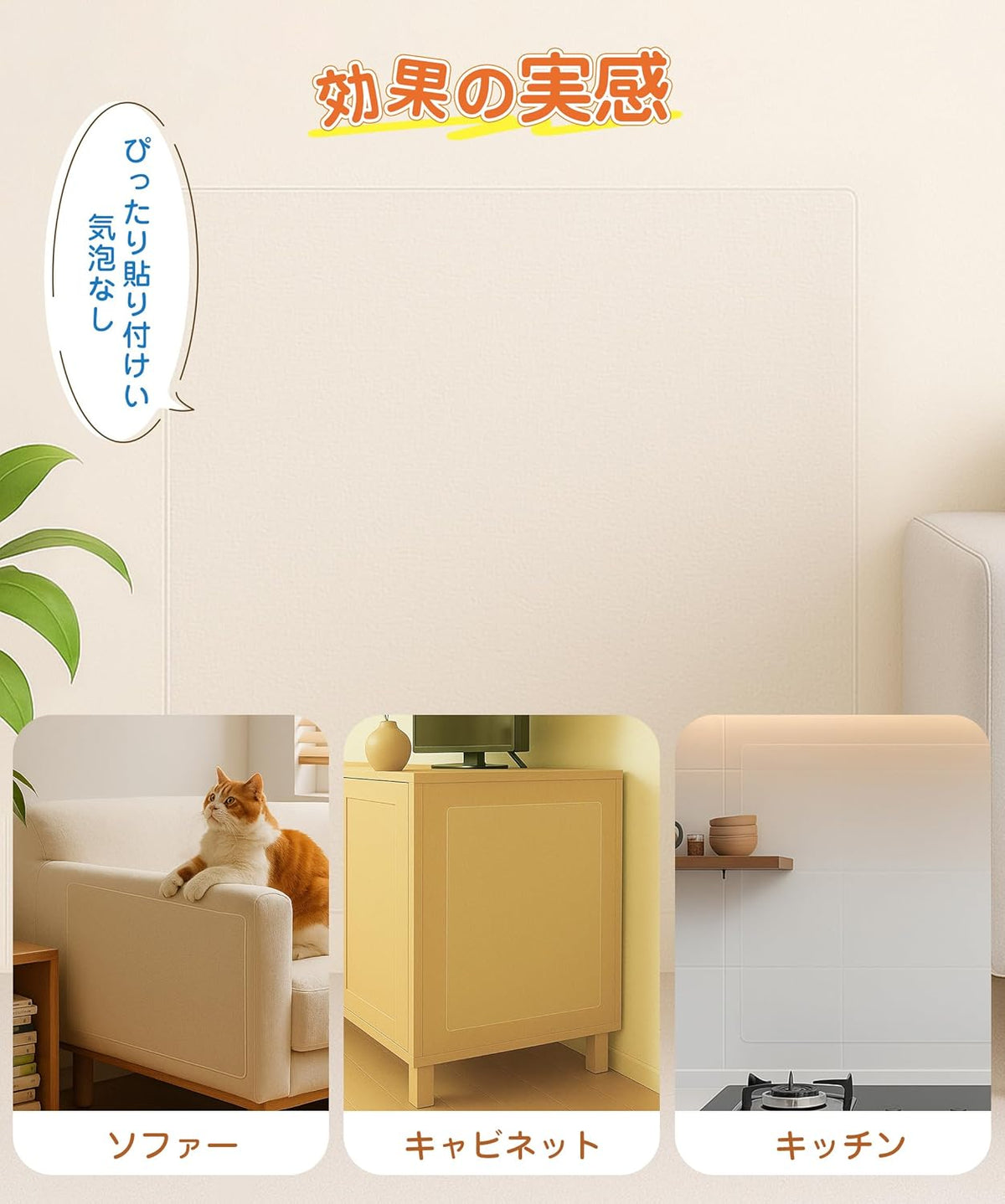 TITIROBA 壁紙保護シート 500×90cm