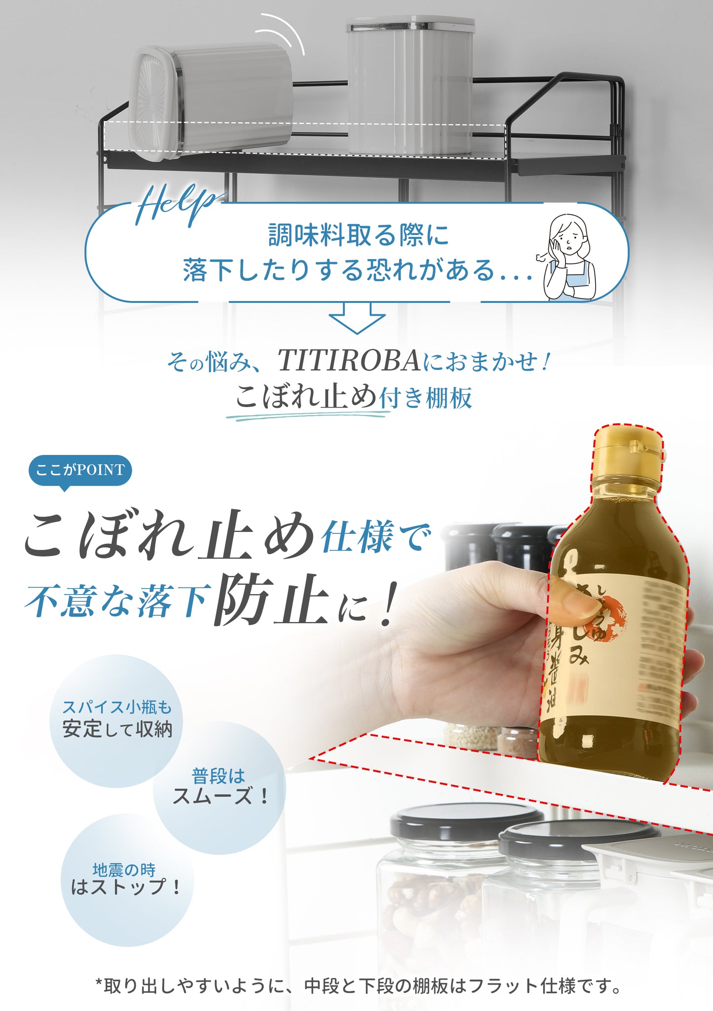 TITIROBA 組立1分×高さ9段階で調整可能】TITIROBA 調味料ラック スパイスラック 調味料3段 キッチンラック 組立簡単 調味料棚 滑り止め付 スリム