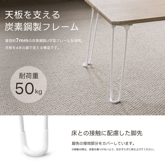 TITIROBA 折りたたみローテーブル 完成品 高さ33.5cm/39.5cm 小さいテーブル ちゃぶ台 キッズテーブル 座卓 四角型 長方形 モダン 収納 折りたたみ脚 コンパクト 頑丈 机 一人暮らし