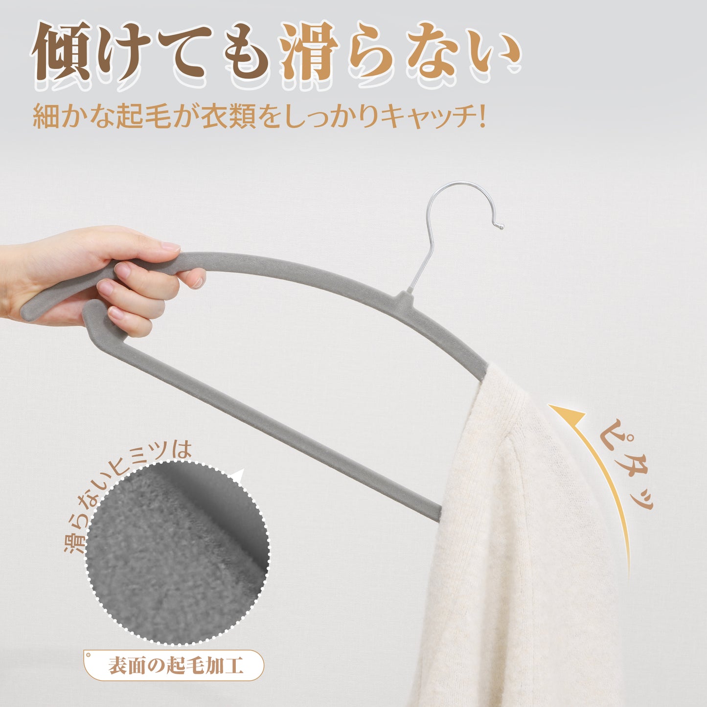 TITIROBA ハンガー すべらない かたくずれ防止 跡がつかない スリム 軽量 回転フック ベルベット
