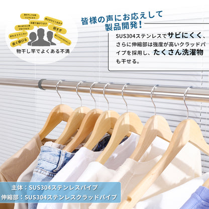 TITIROBA 物干し竿 サビに強い304ステンレス パイプ太さ29.4mm 耐荷重50kg 屋内・屋外使用可 洗濯竿 洗濯棒 ストレート竿