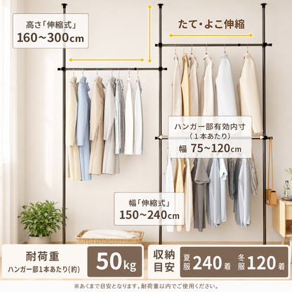 チチロバ(TITIROBA) 突っ張り ハンガーラック 伸縮 全体耐荷100kg 縦110-310cm 横150-240 部屋干し ホワイト トリプル | 収納 ポールハンガー ツッパリハンガーラック 服 ハンガー ラック 服掛け clothes rack 洋服ラック 組立かんたん おしゃれ 工具不要 大容量 ラックマット