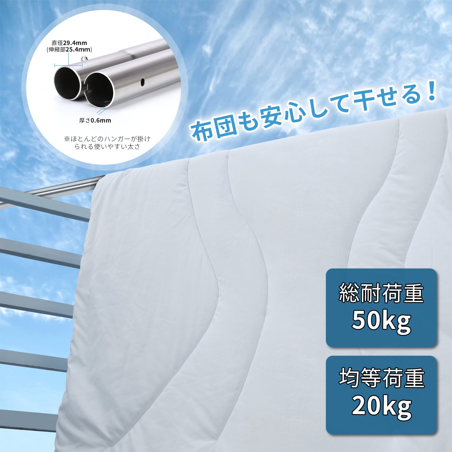 物干し竿 組立不要 サビに強い304ステンレス パイプ太さ29.4mm 耐荷重50kg 洗濯物がたくさん干せる 屋内・屋外使用可 伸縮自在 洗濯竿 洗濯棒 ストレート竿 1.17m~2m