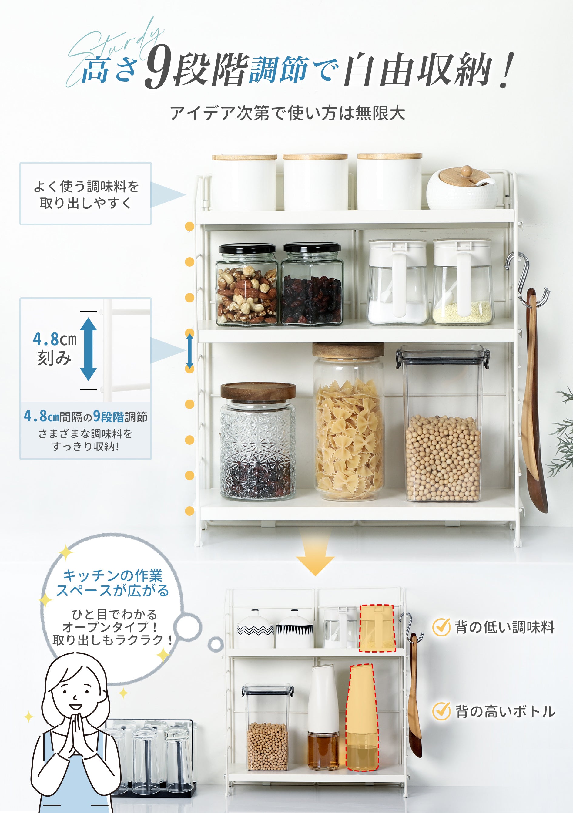 TITIROBA 組立1分×高さ9段階で調整可能】TITIROBA 調味料ラック スパイスラック 調味料3段 キッチンラック 組立簡単 調味料棚 滑り止め付 スリム