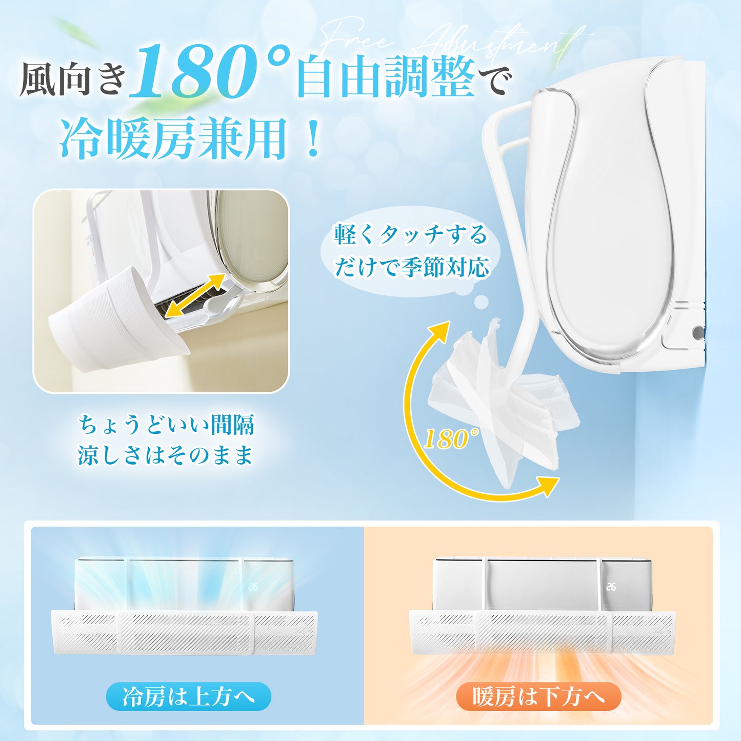 エアコン風よけカバー 直撃風防止 風向き上下180°調整 壁掛けエアコン風除け 伸縮自在 99% 壁掛けエアコン対応　冷房暖房通用 工具不要 取り付け簡単 ホワイト 58~95cm