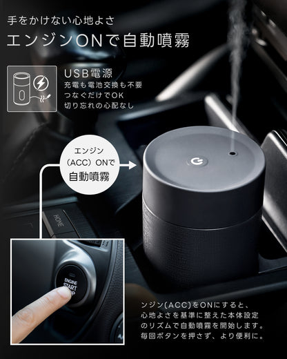 車 芳香剤 ディフューザー 車 アロマディフューザー 噴霧式 微細ミスト エンジン連動 自動噴霧 静音 水なし ネブライザー式 PBT素材 車用