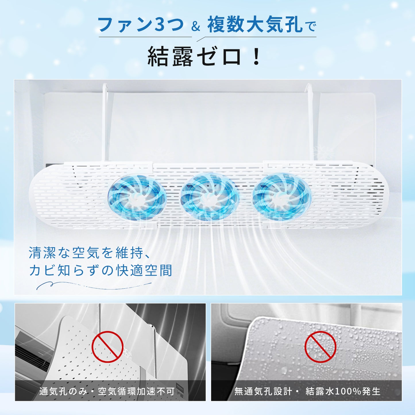 エアコン風よけ 直撃風防止 ファン3つ付き 空気循環 省電 エアコン風よけカバー 風向き上下180°調整 壁掛けエアコン風除け 伸縮自在 冷房暖房通用 工具不要 取り付け簡単 白 56～88cm