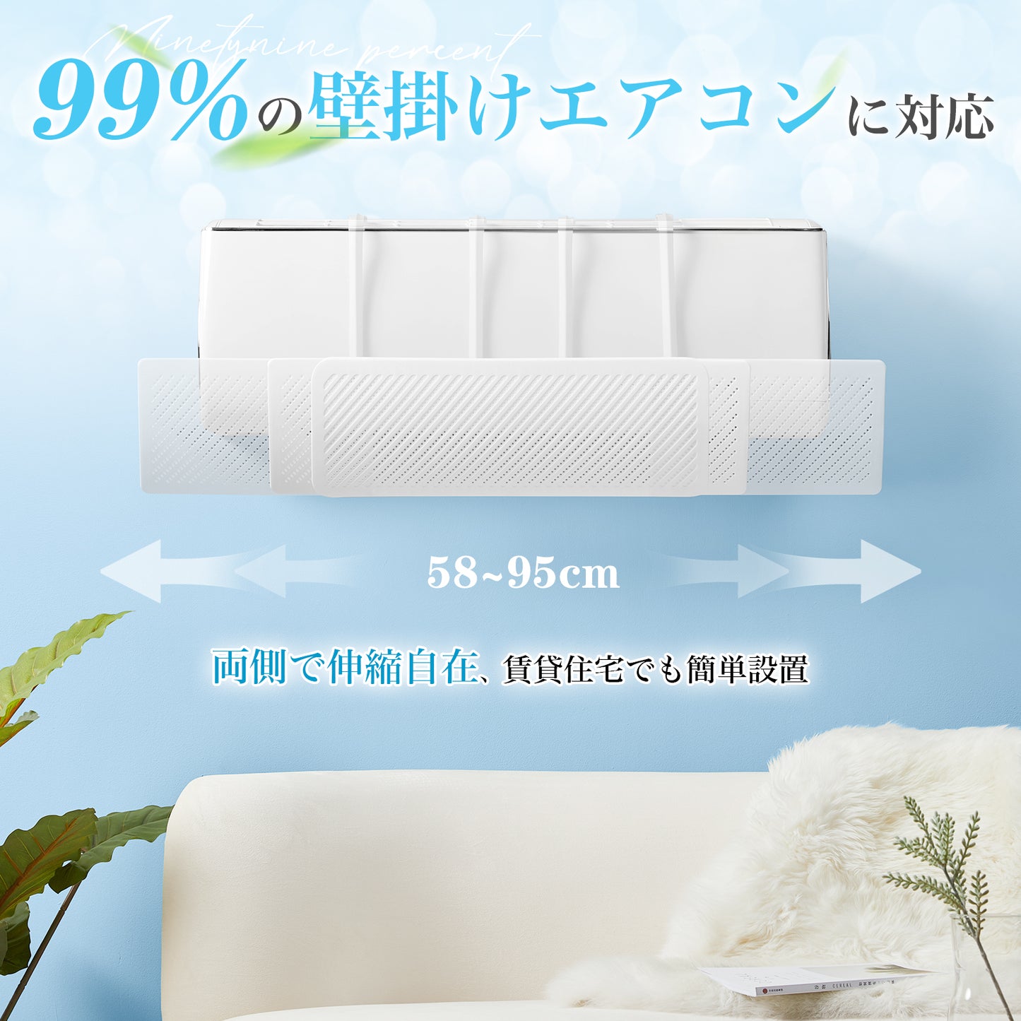 エアコン風よけカバー 直撃風防止 風向き上下180°調整 壁掛けエアコン風除け 伸縮自在 99% 壁掛けエアコン対応　冷房暖房通用 工具不要 取り付け簡単 ホワイト 58~95cm