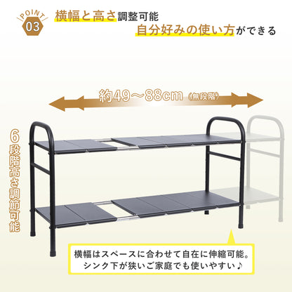 TITIROBA シンク下 収納 ラック シンク下収納 キッチンラック 簡単組立 シンク下伸縮棚 洗面台下 収納ラック 高炭素鋼