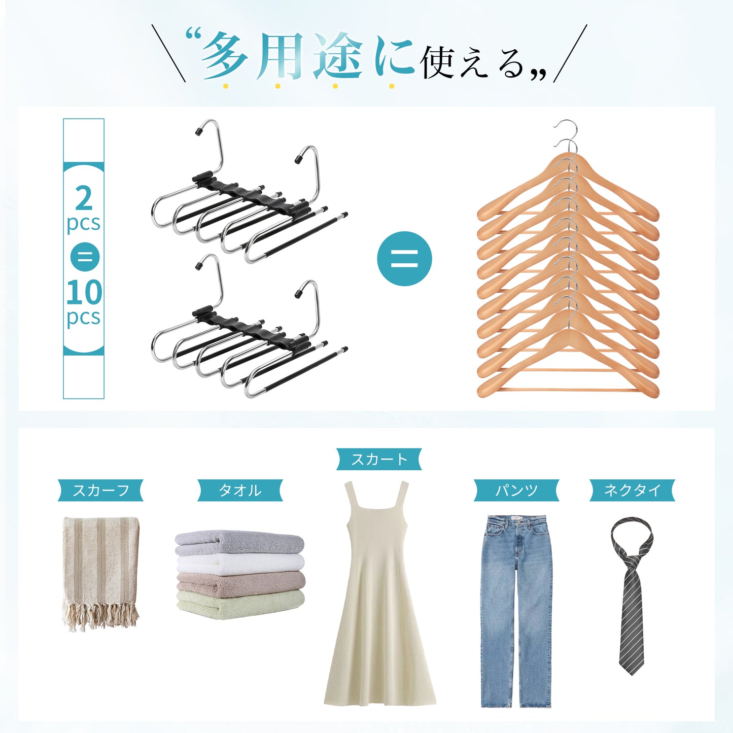 TITIROBA ズボンハンガー 2本組 スラックスハンガー ステンレス 省スペース 5連 縦横両用 跡がつかない すべらない