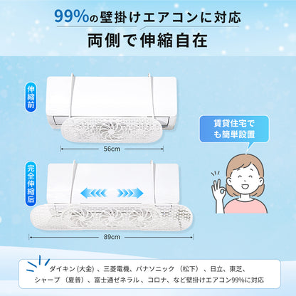 エアコン風よけ 直撃風防止 ファン3つ付き 空気循環 省電 エアコン風よけカバー 風向き上下180°調整 壁掛けエアコン風除け 伸縮自在 冷房暖房通用 工具不要 取り付け簡単 白 56～88cm