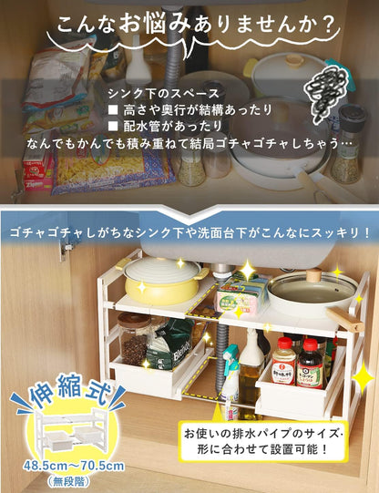 【整理収納アドバイザー推薦】TITIROBA シンク下 収納ラック 2段 伸縮 引き出し スライド 簡単組立 ホワイト